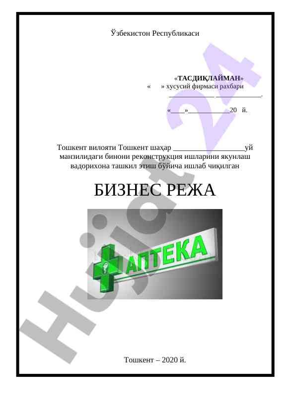 Reconstruction business plan for pharmacy in tashkent