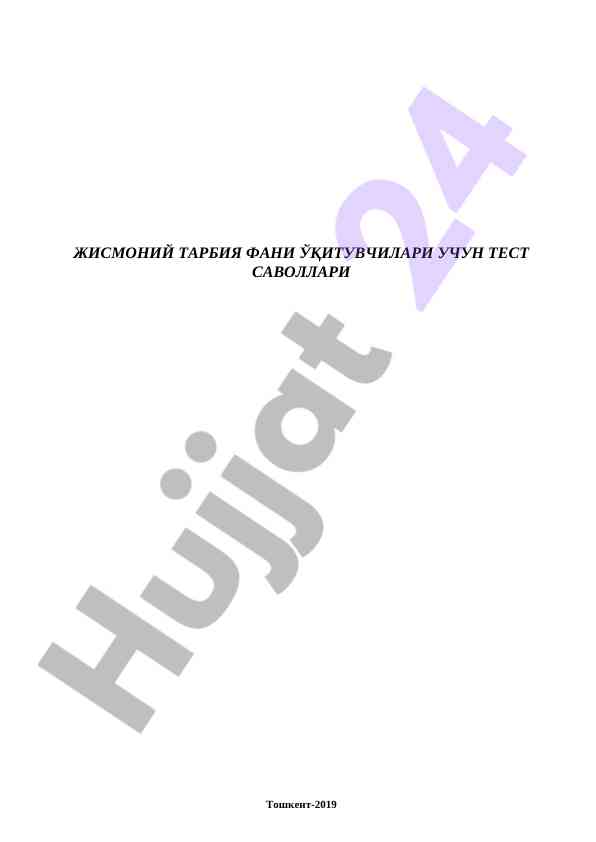 Jismoniy tarbiya fanidan o‘qituvchilar uchun test savollari