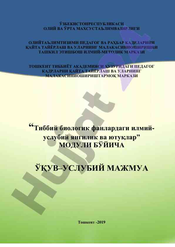 Tibbiy biologik fanlarda ilmiy usuliy yangi qo'llanmalar
