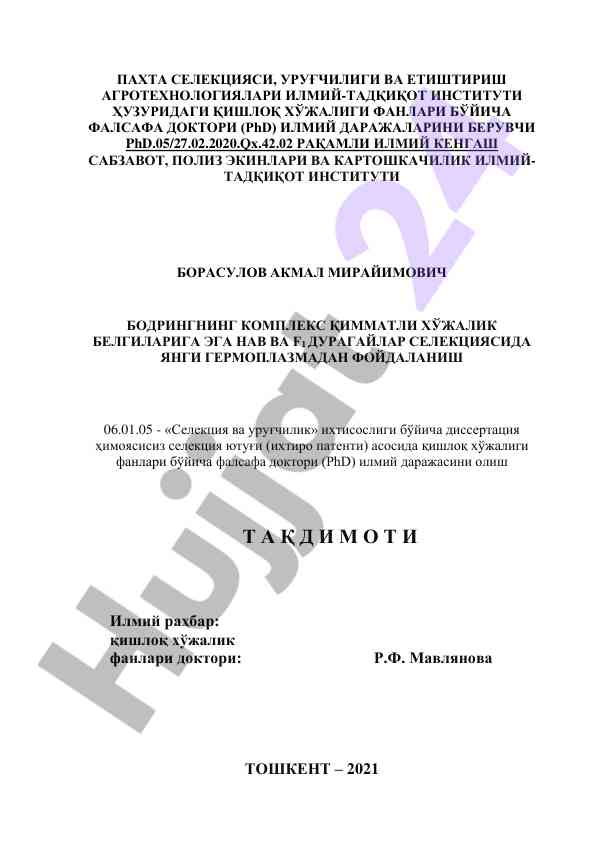 Innovatsion bоdring seleksiyasi va agrotehnologiyalar