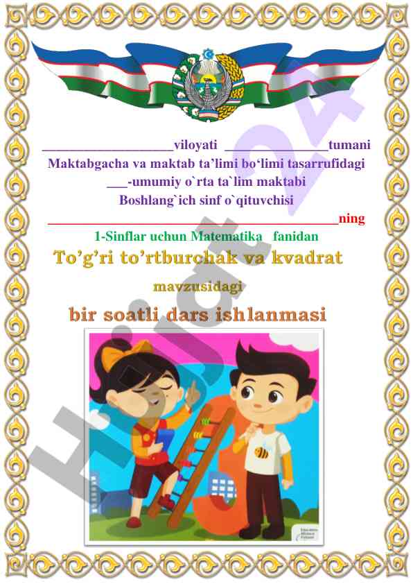 To’g’ri to’rtburchak va kvadrat mavzusi dars ishlanmasi