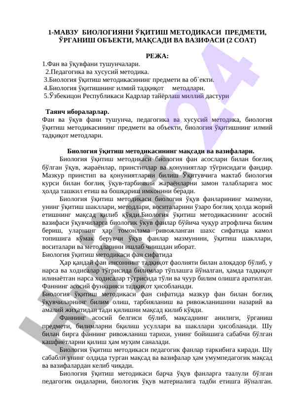 Biologiyani o‘qitish metodikasi: asosiy tamoyillar