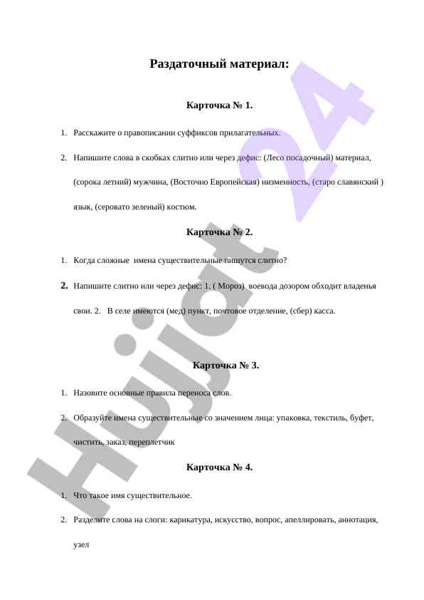 Til qoidalari: suvfix va pristavkalar