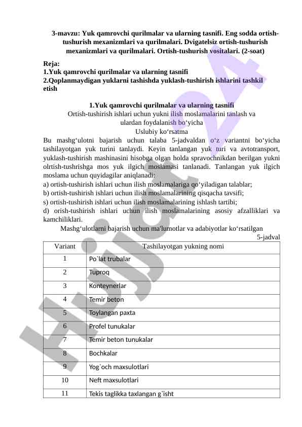 Yuk qamrovchi qurilmalar va ularning tasnifi