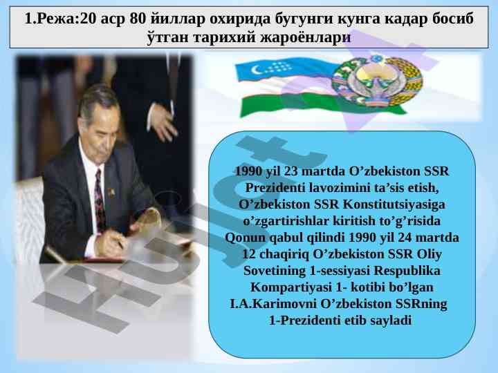 O’zbekiston ssr prezidenti lavozimini ta’sis etish