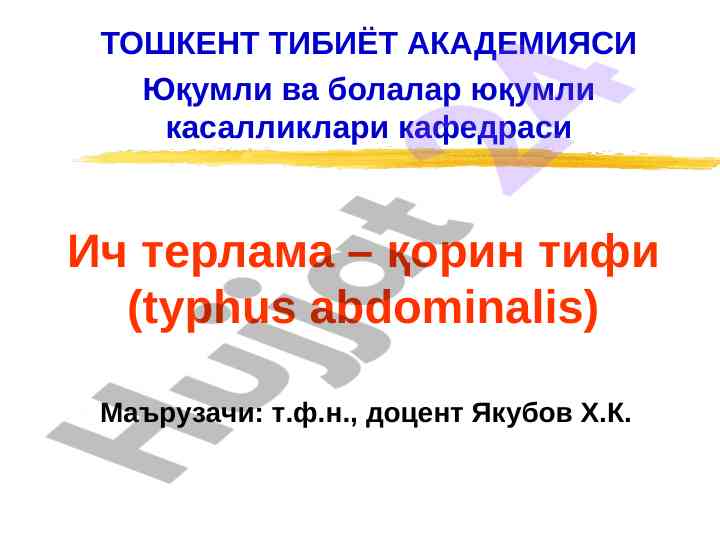 Icteric typhus and its clinical diagnosis