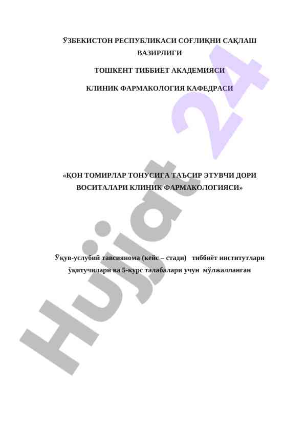 Qon tomirlar tonusiga ta'sir etuvchi dori vositalari