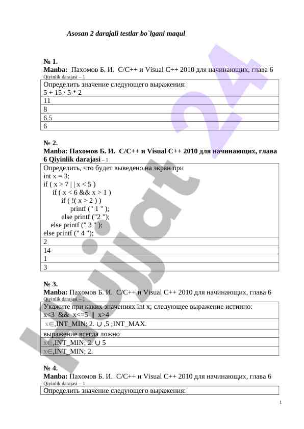 C++ programming test questions for beginners