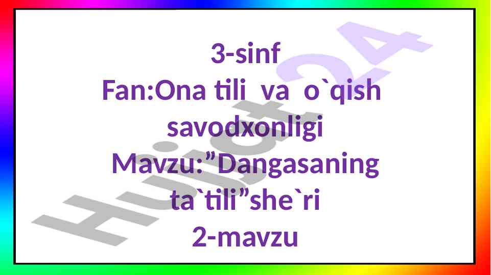 Dangasaning ta'tili she'ri bilan tanishtirish