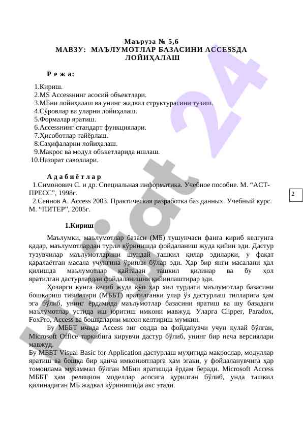 Accessda ma'lumotlar bazasini loyihalash