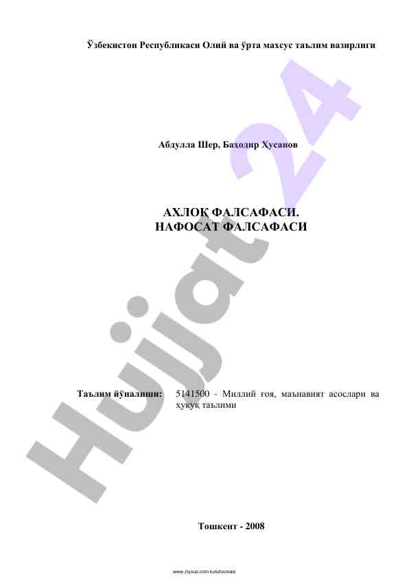 Ahloq va nafosat falsafasi: nazariy asoslar