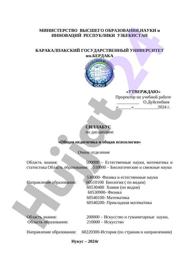 Umumiy pedagogika va psixologiya sillabusi