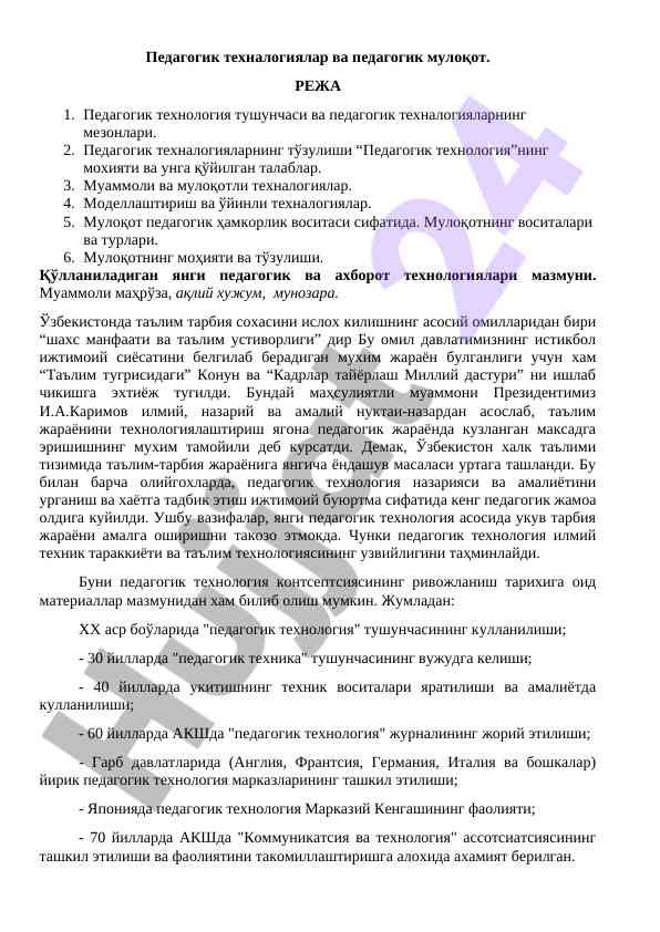 Pedagogik texnologiyalar va muloqot asoslari