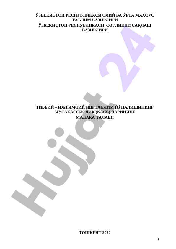 Tibbiy ijtimoiy ish ta'lim yunalishida malaka talablar