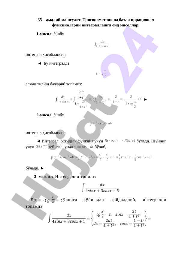 Integrallarni hisoblashga oid misollar