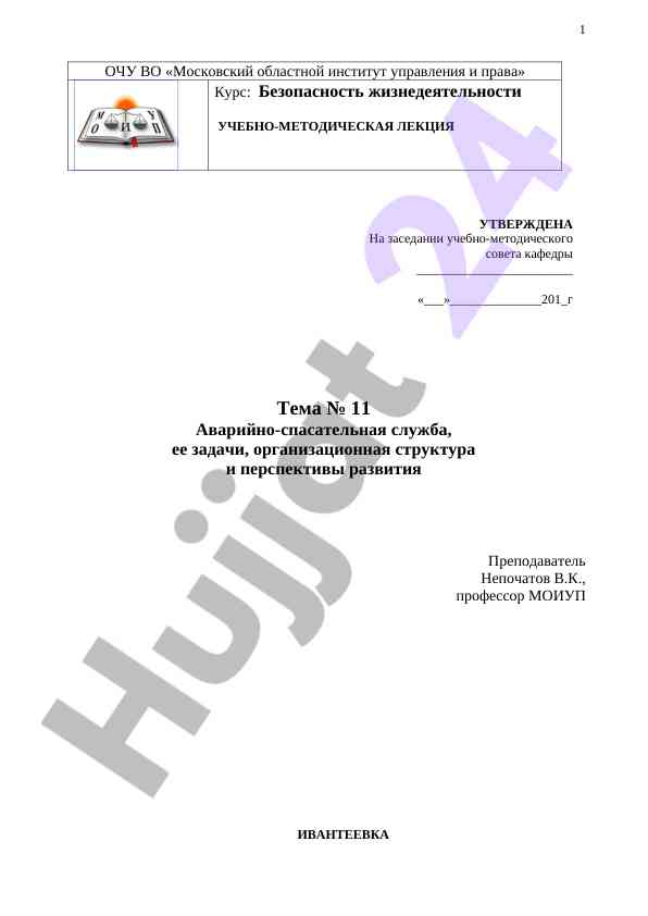 Avariyno-spasatelnaya xizmat va uning vazifalari