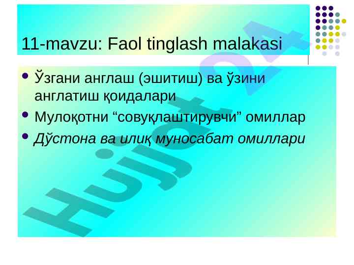 Faol tinglash malakasi va muloqot qoidalari