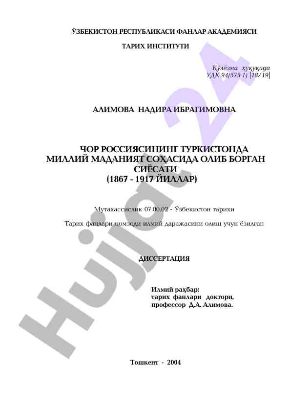 Tadqiqot boshqaruvi va strukturasi