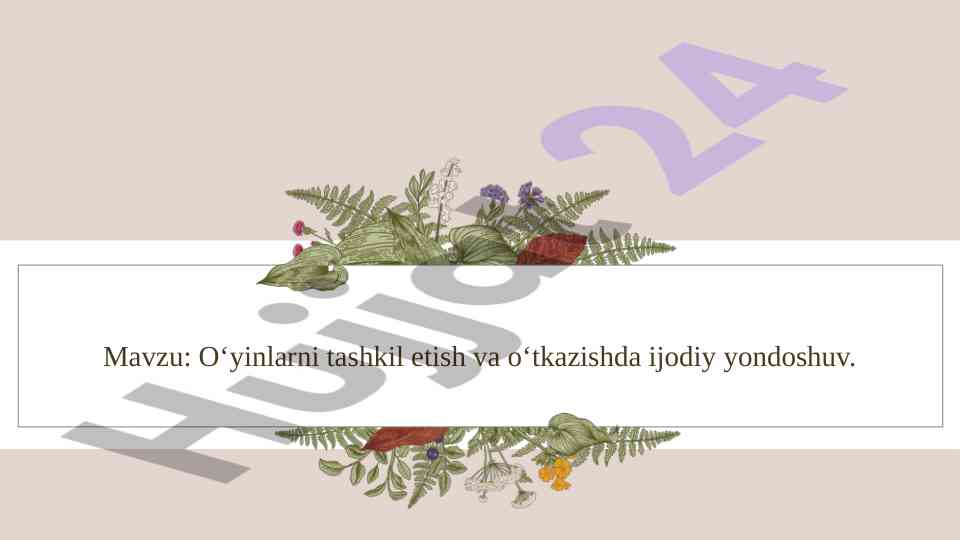 O‘yinning tashkil etish va o‘tkazish yondoshuvlari