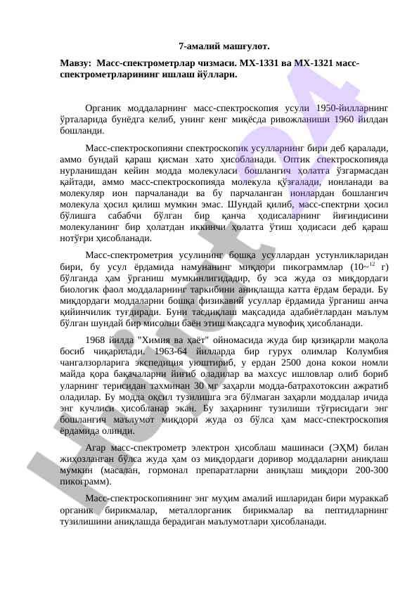 Mass-spektrometrlar chizmasi va ularning ishlash yo'llari