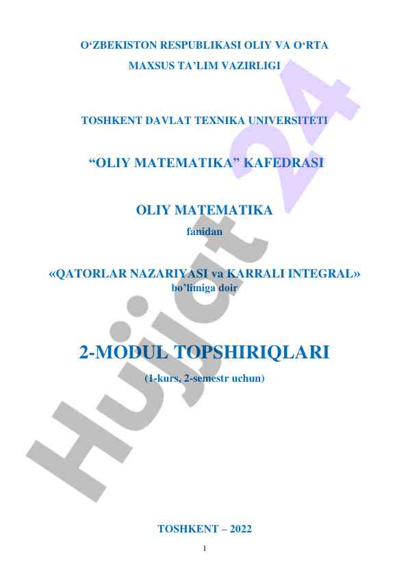 Qatorlar nazariyasi va karrali integral moduli