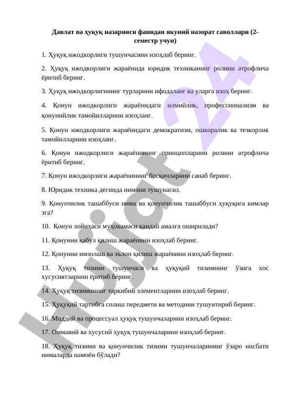 Davlat va huquq nazariyasi fanidan nazorat savollari