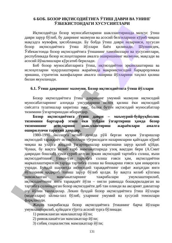 Bozor iqtisodiyotiga o‘tish davri va xususiyatlari
