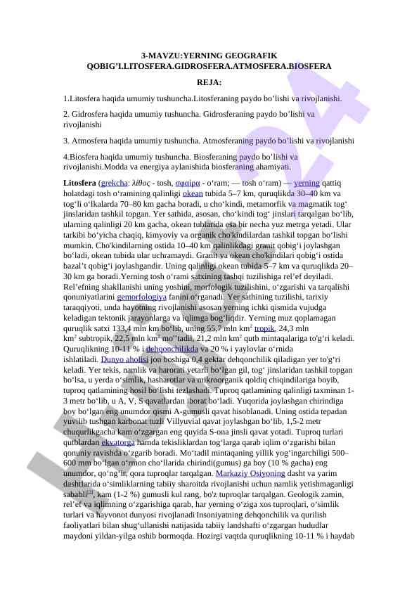 Yerning geografik qobig'i haqida tushuncha