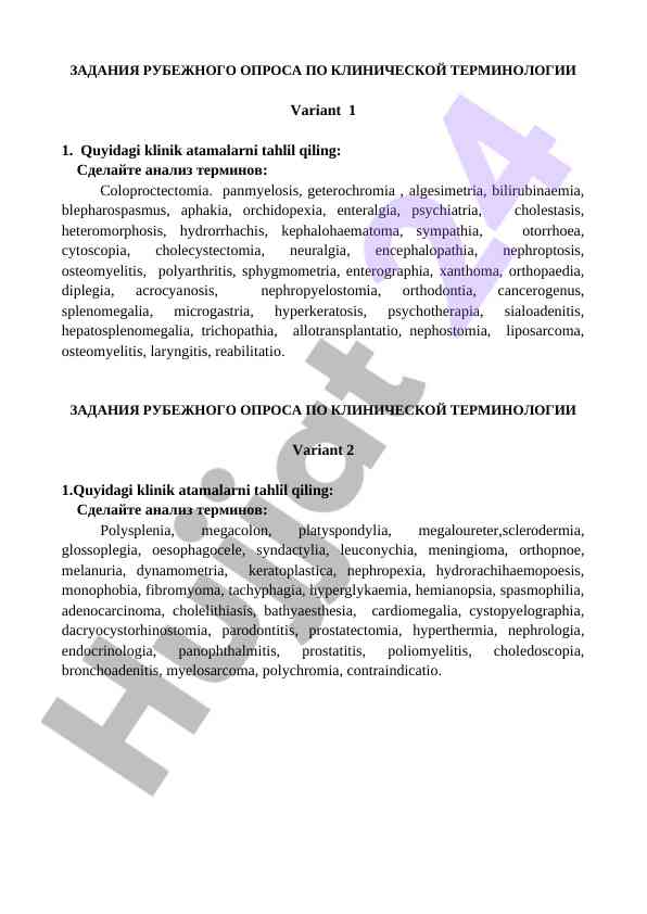 Analiz klinik atamalar po klinik terminologiyasi