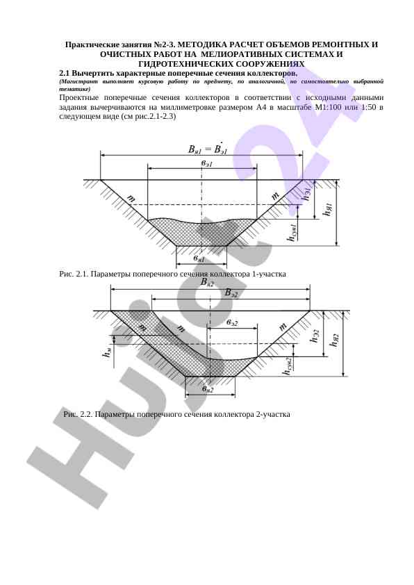 Методика расчет объемов ремонтных работ