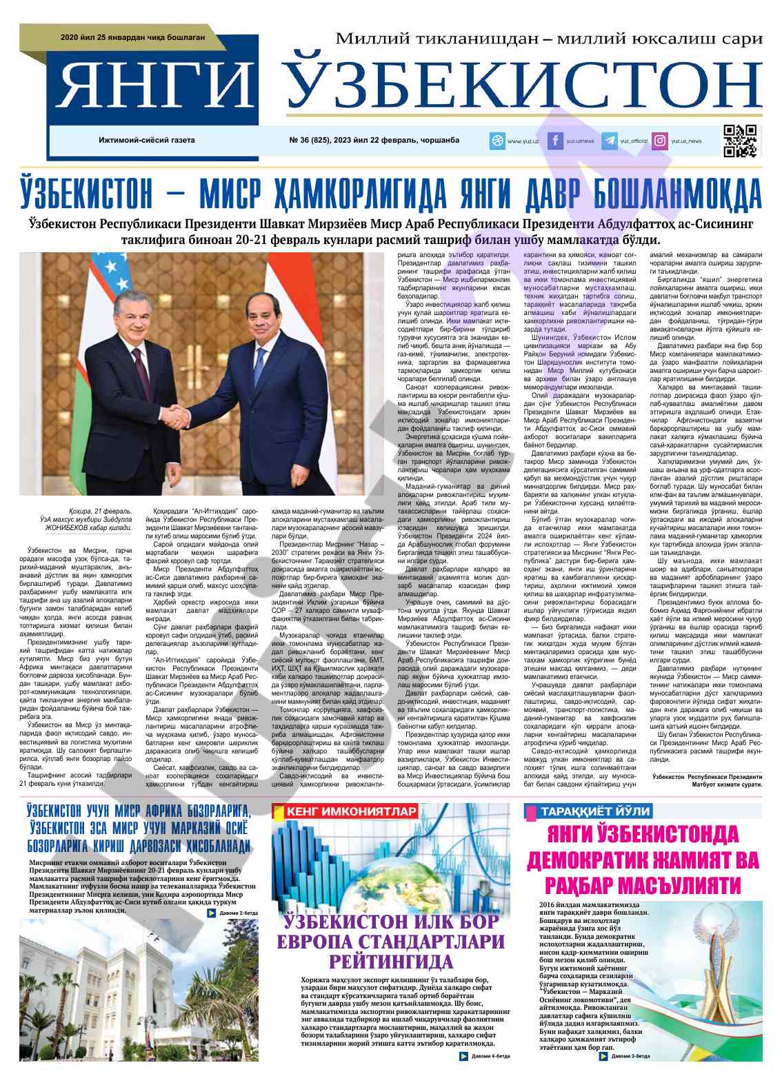 Demokratik jamiyat va rahbar mas'uliyati temalari
