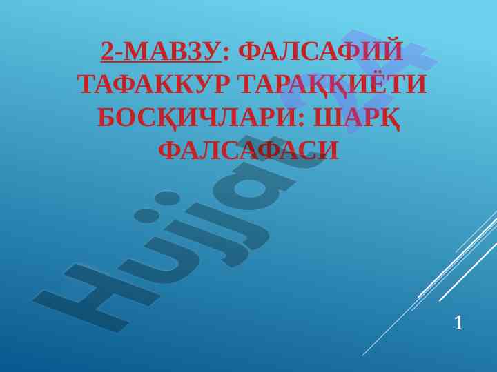 Sharq falsafasi va uning tarixi