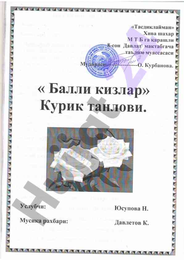 Балли қизлар кўрик танлови: интеллектуал салоҳият