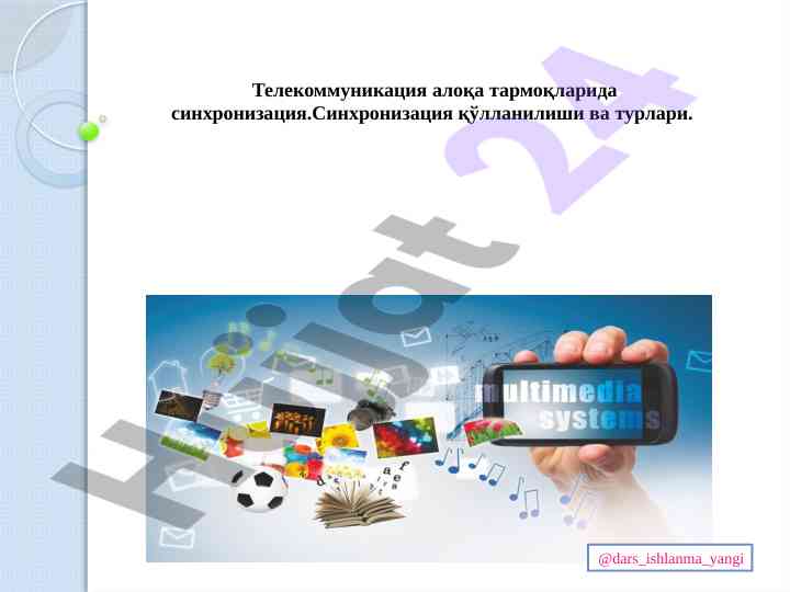 Telekommunikatsiya aloqa tarmog‘ida sinxronizatsiya