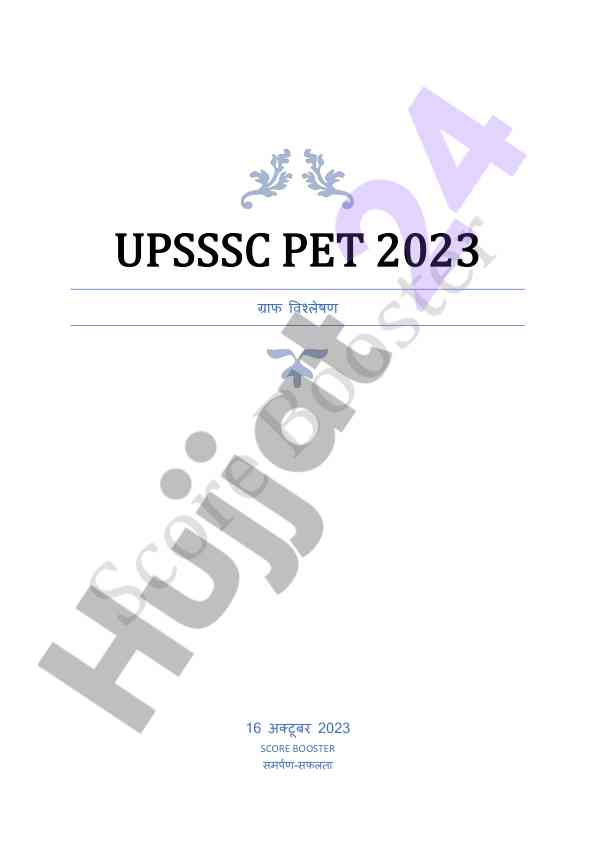 Upsssc pet 2023 graph analysis practice questions