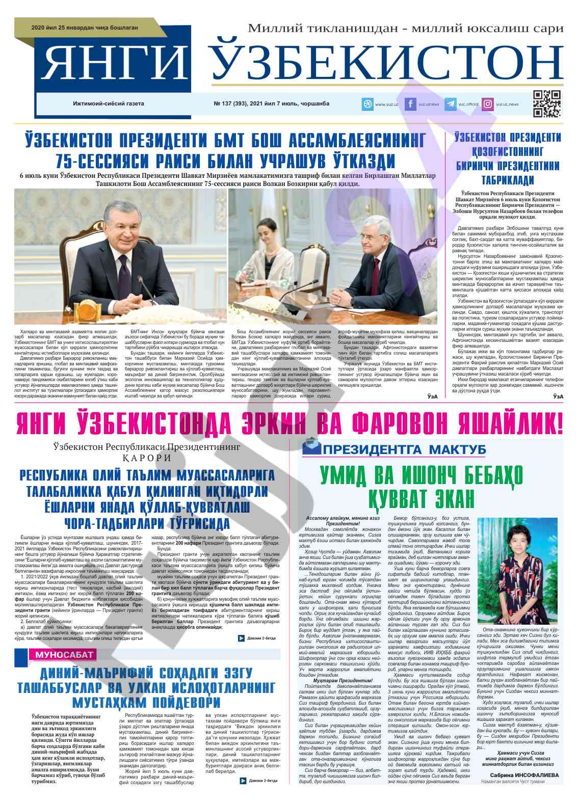 Yoshlarni qollab-quvvatlash davlat dasturi 2021