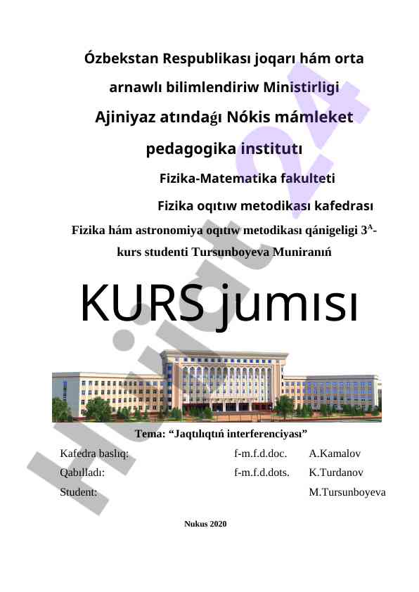 Jaqtılıqtıń interferenciyası metodikası