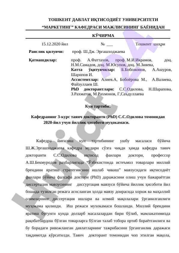 O'zbekistonda iste'mol tovarlarining milliy brendi