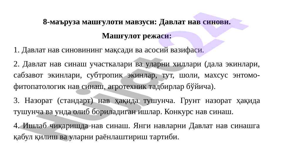 Davlat nav sinovi mavzusi bo'yicha dars ishlanmasi