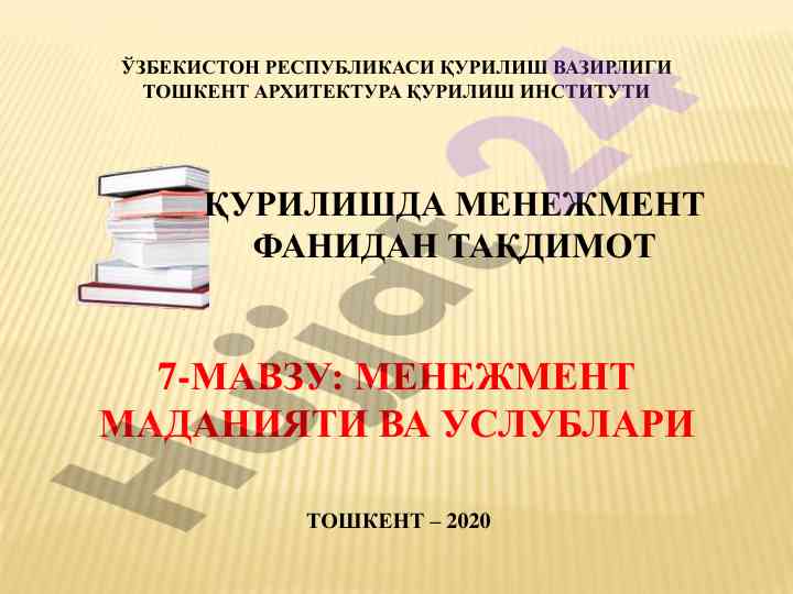 Menegment madaniyati va usullari