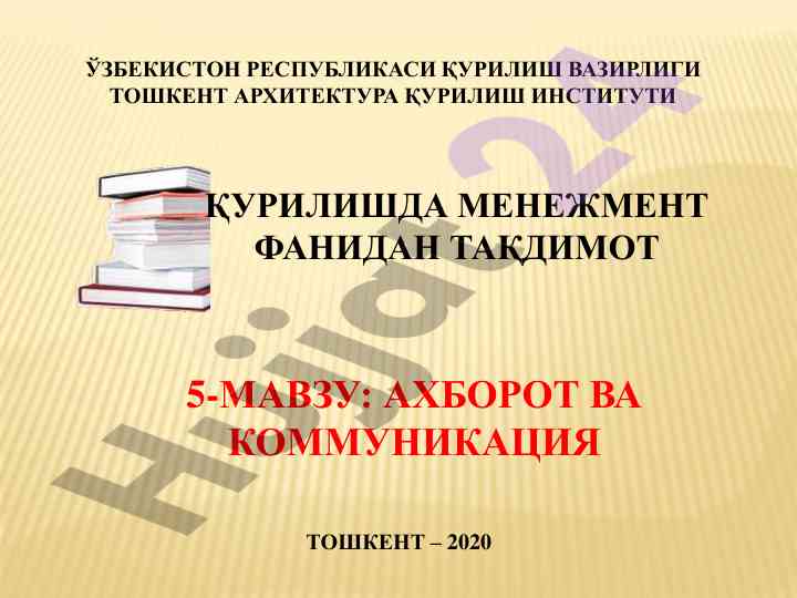 Axborot va kommunikatsiya bo‘yicha taqdimot