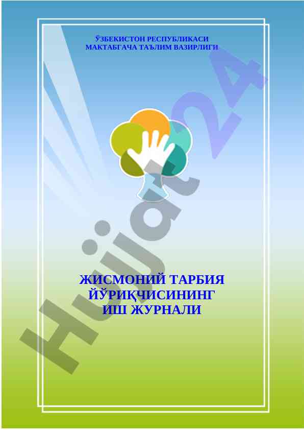 Bolalar uchun jismoniy tarbiya yo'rikchisi ish jurnali