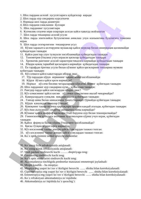 Шох пардаларнинг хусусиятлари ва текшириш усуллари