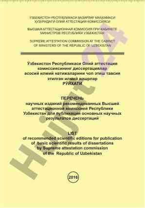 Oliy attestatsiya komissiyasi tavsiya etgan nashrlar