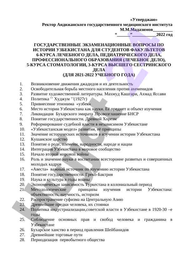 Davlat imtihon savollari po tarixga o'zbekiston