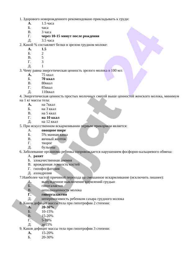 Грудное вскармливание и питания новорожденного
