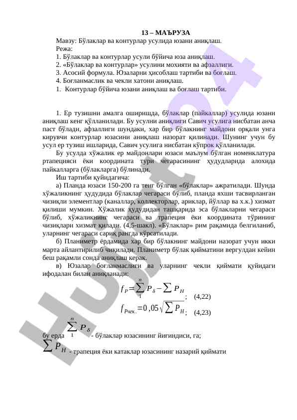 Bo'laklar va konturlar usulida yuzani aniqlash