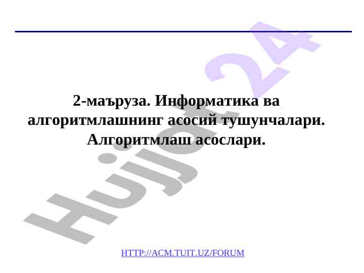 Algoritm va informatika asoslari