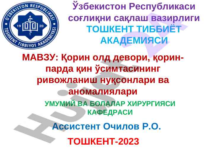 Қорин олд девори ривожланиш нуқсонлари таҳлили