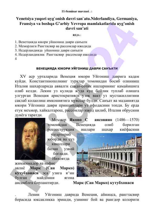 Venetsiya yuqori uyg'onish davri san'ati